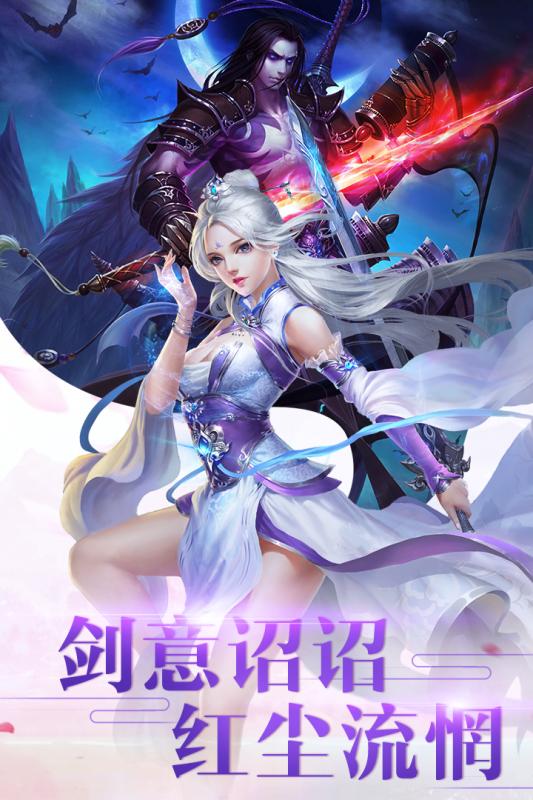 仙魔决 仙魔决