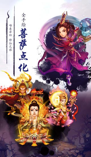 灵仙奇缘