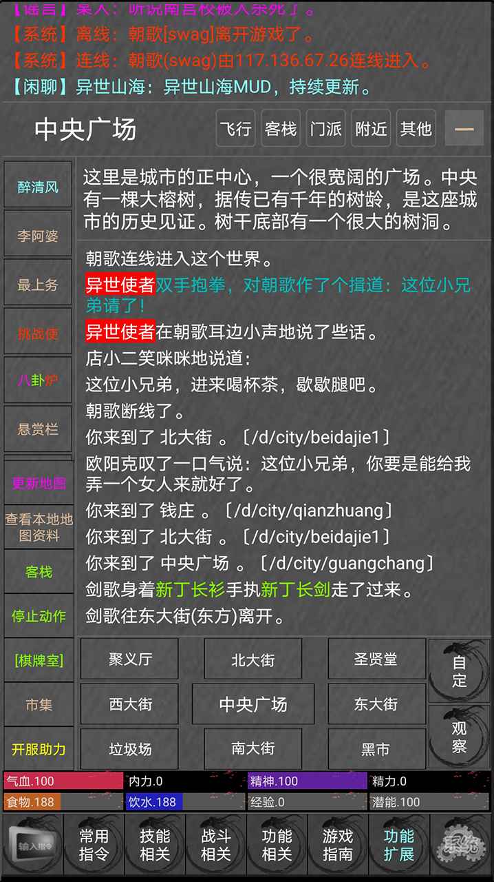 异世山海