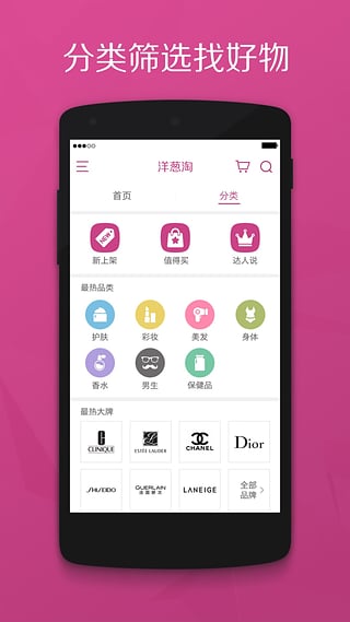 洋葱淘 洋葱淘