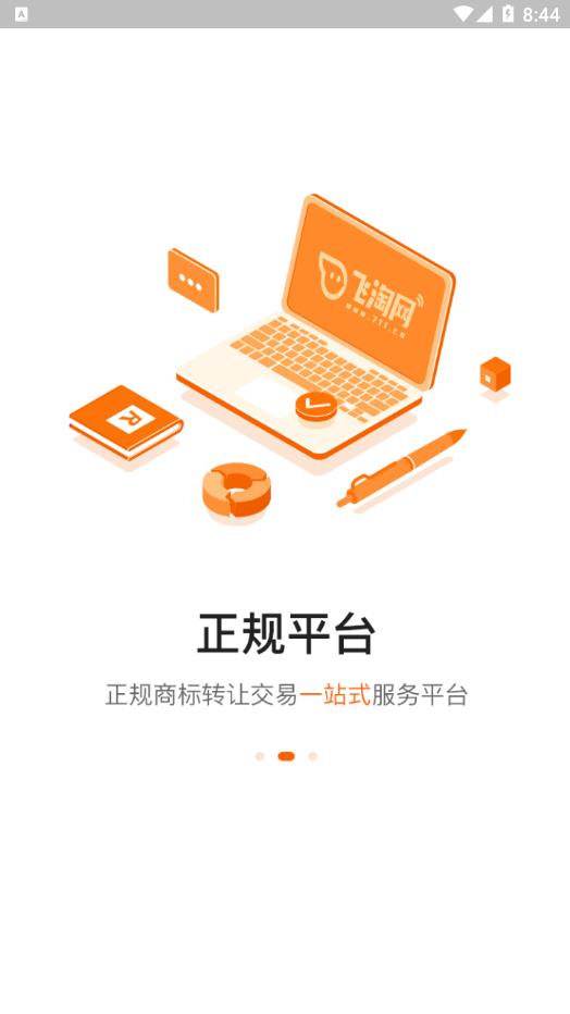 飞淘商标
