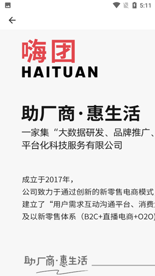 团团购 团团购
