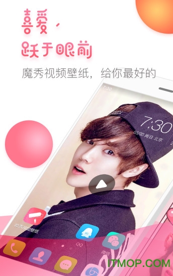 魔秀壁纸 魔秀壁纸