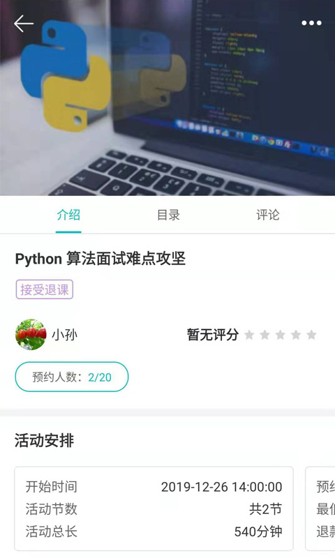 U 频