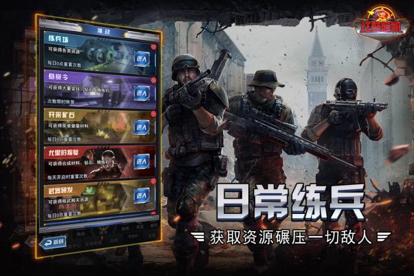 红警危机 红警危机