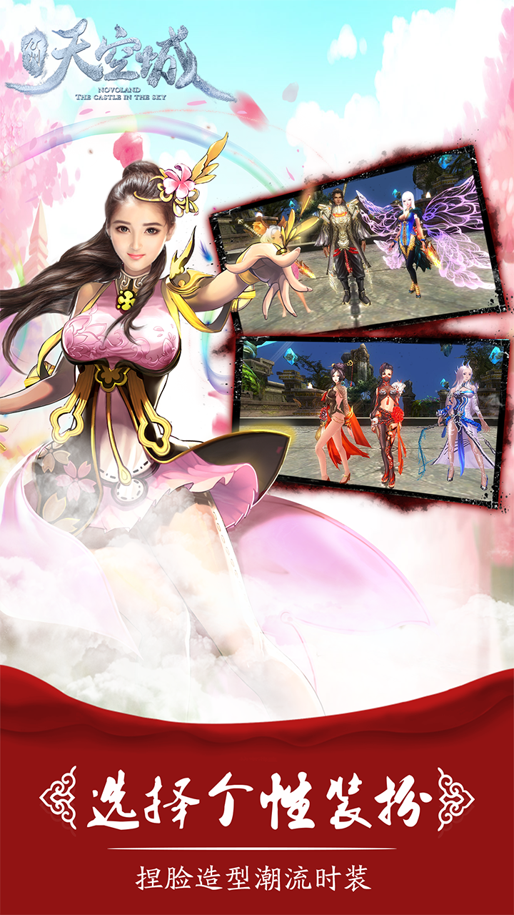 九州天空城手游