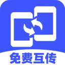 一键换机大师