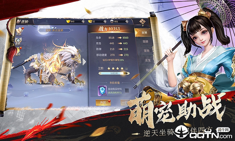 武绝天下