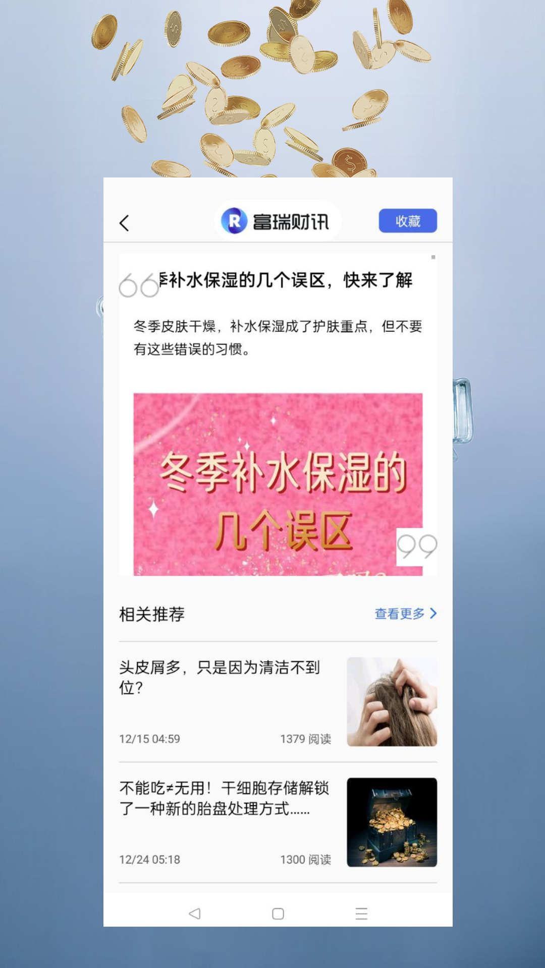 富瑞财讯