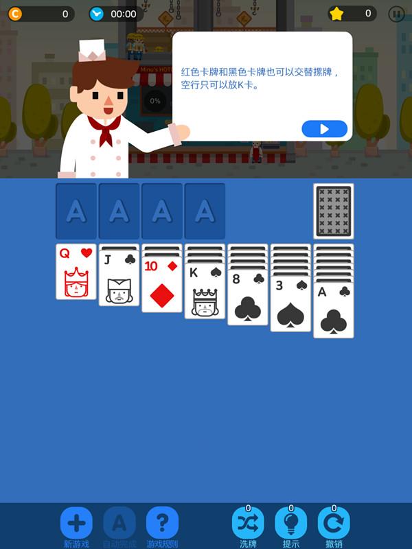 Solitaire Cooking Tower(卡牌烹饪塔安卓版)