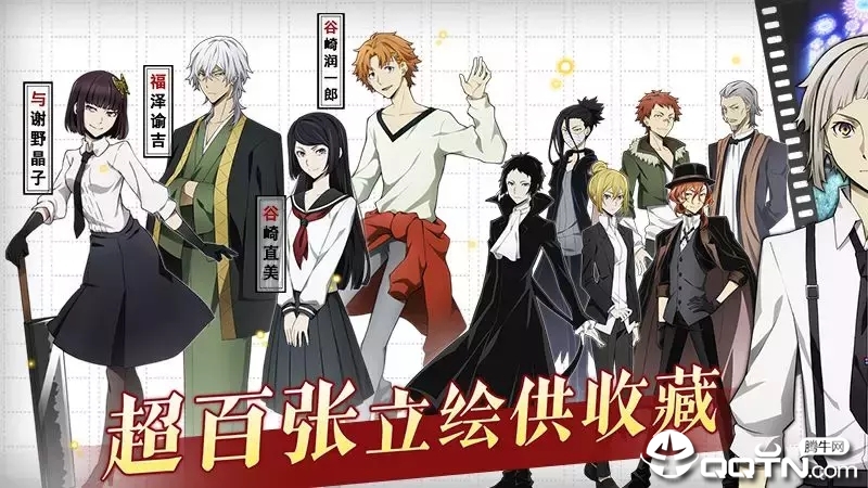 文豪迷犬怪奇谭中文版