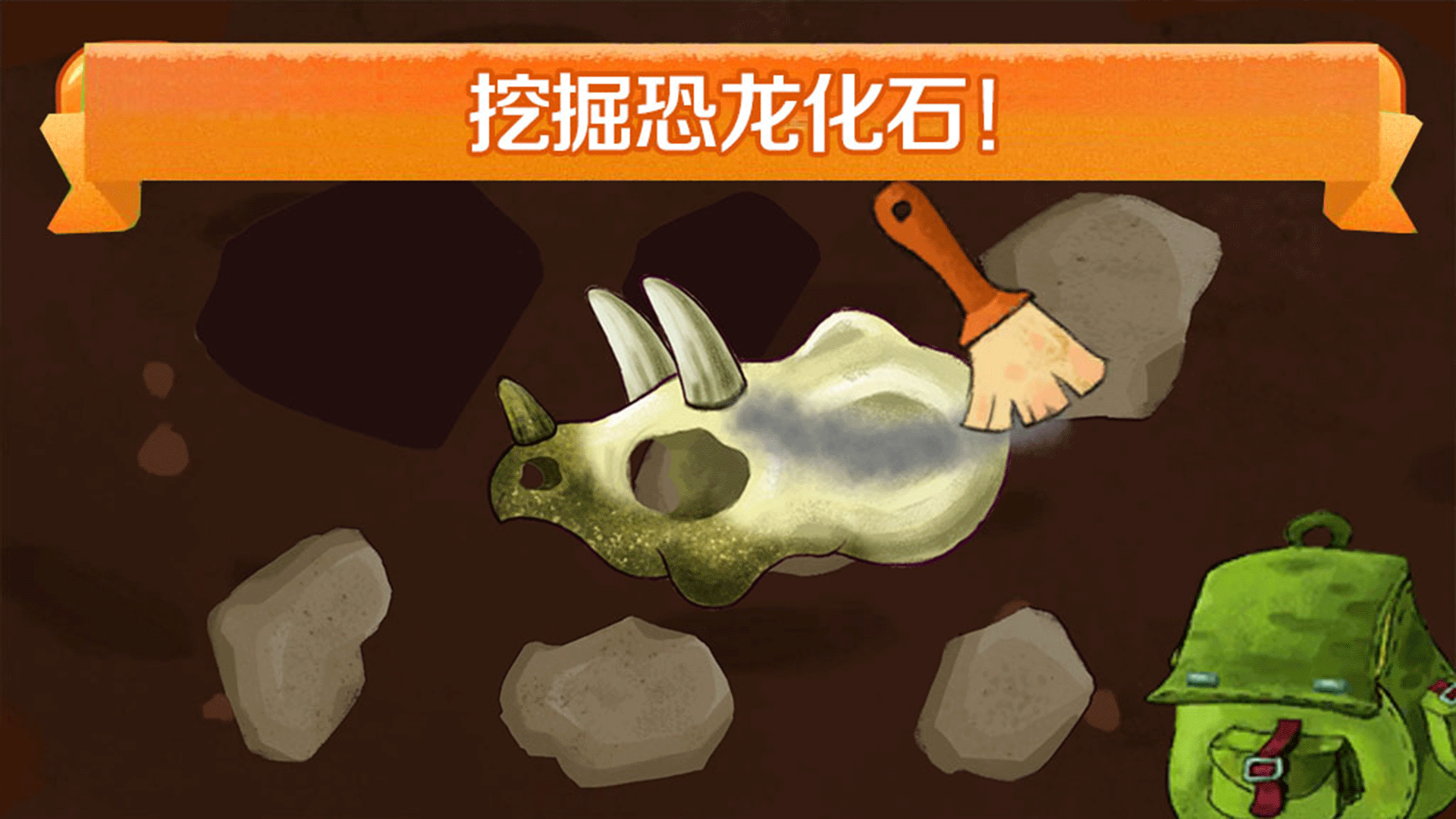 迷你校园恐龙世界