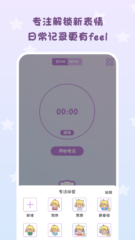 倒数日常提醒 倒数日常提醒