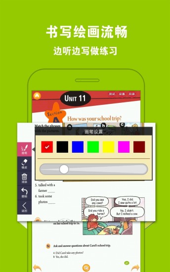 人教初中英语七下 人教初中英语七下