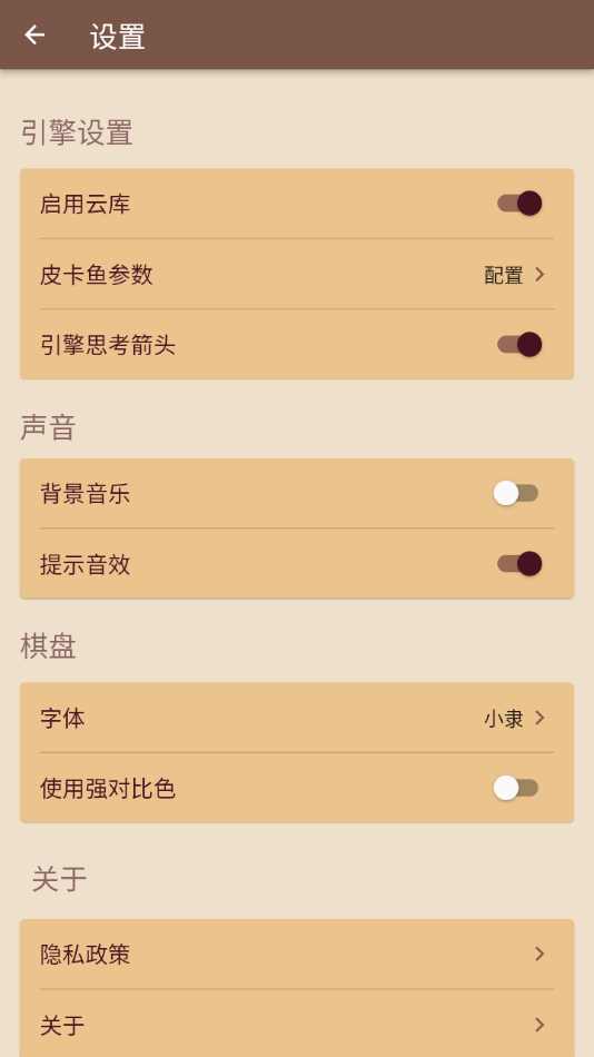棋路Lite 棋路Lite
