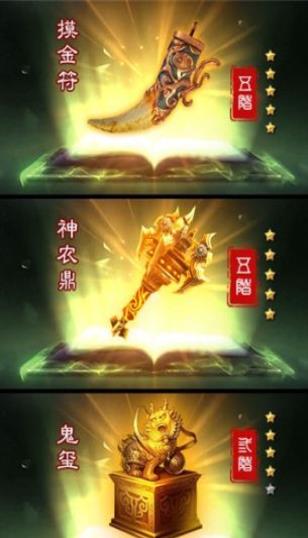 摸金寻龙传