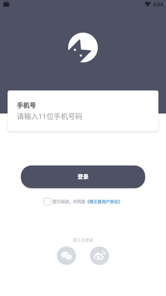 萌王星智能猫窝