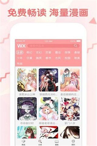 咕嘛漫画 咕嘛漫画
