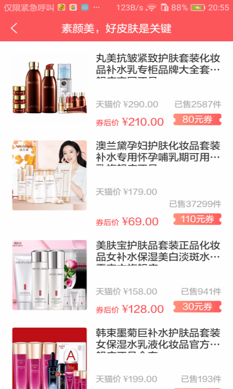 领券情报站 领券情报站