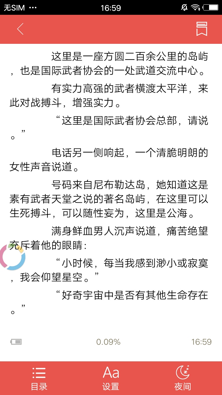 简阅书吧