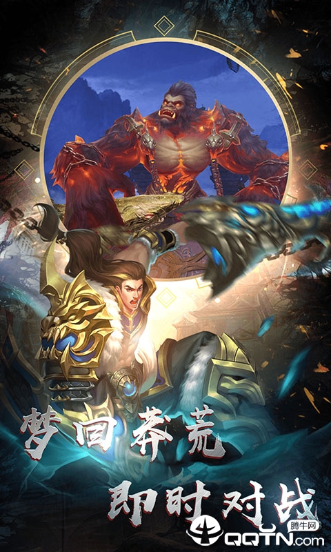 上古封魔录
