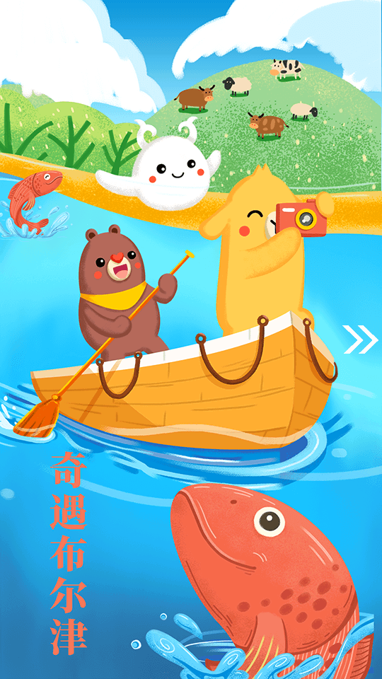 布尔津好地方