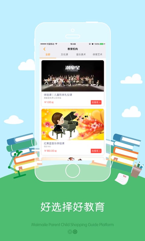 麦乐亲子 麦乐亲子