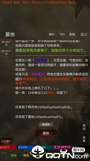 江湖豪客
