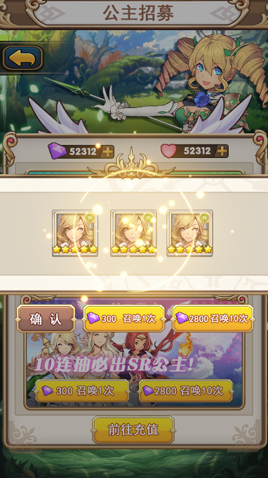 公主遇险记 公主遇险记