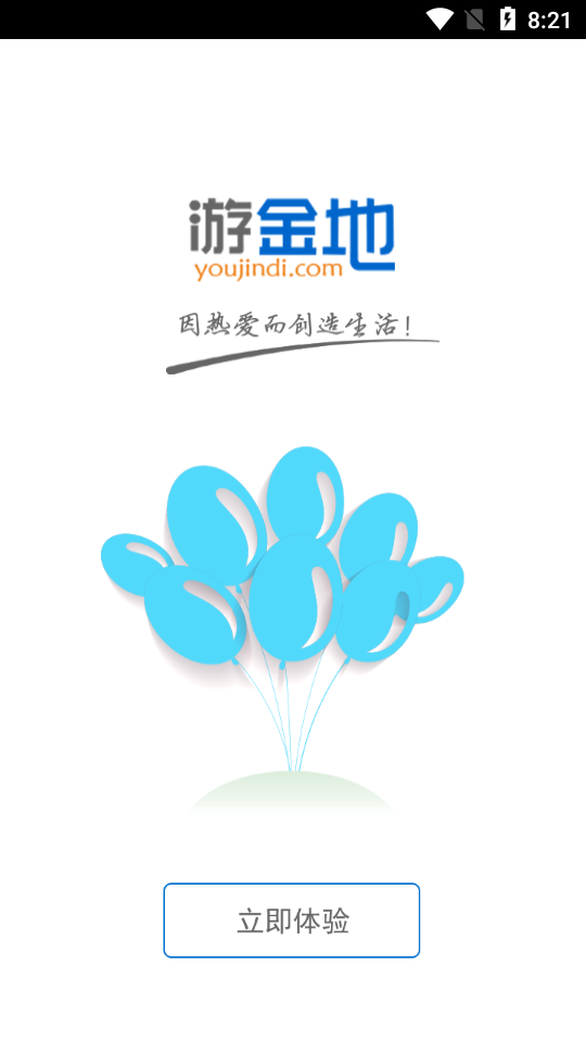 游金地