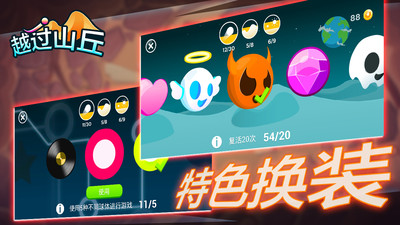 越过山丘