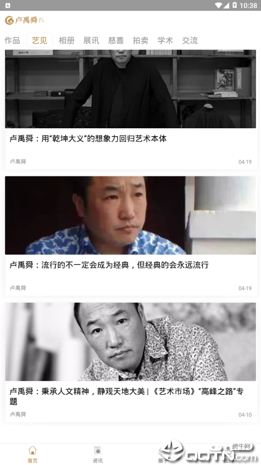 卢禹舜