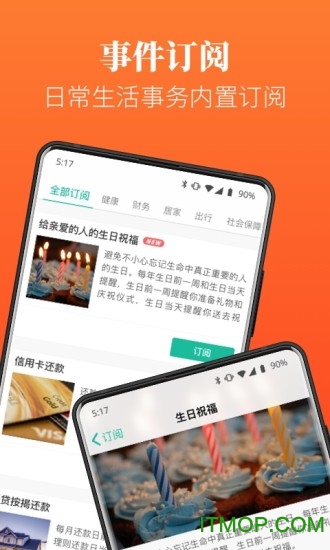 dislike手机日程待办提醒软件 dislike手机日程待办提醒软件