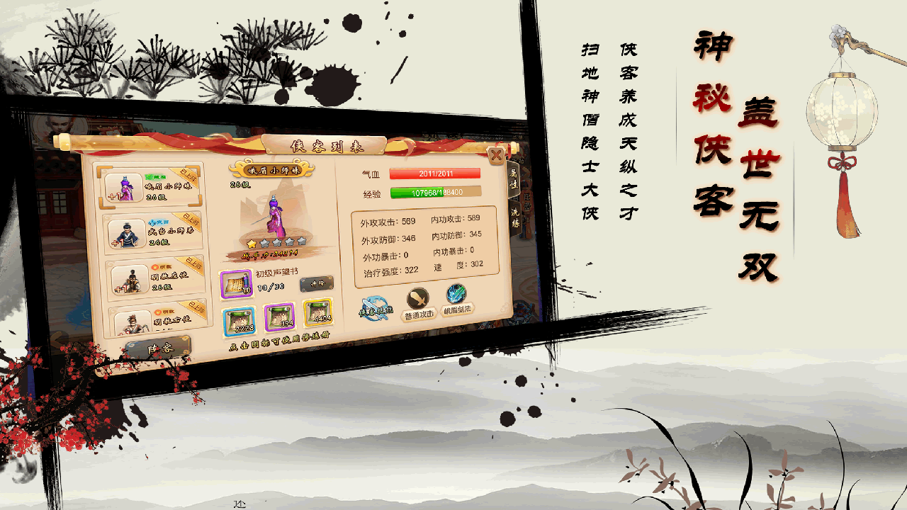 落梦芳华