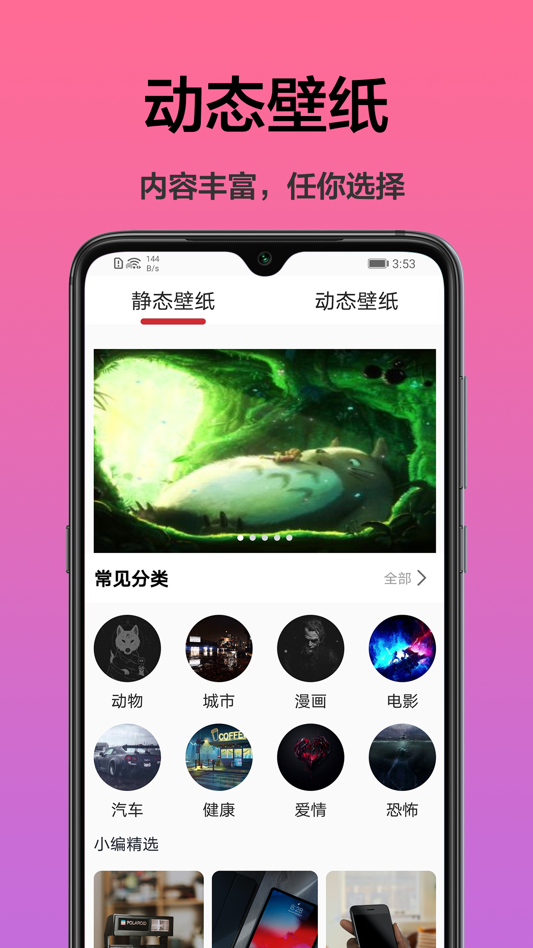 手机桌面主题 手机桌面主题