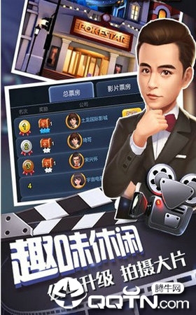 头号大导演 头号大导演