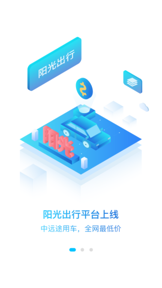 煤科商旅