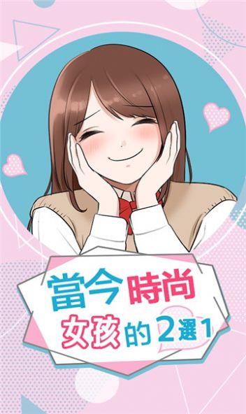 时尚女孩 时尚女孩