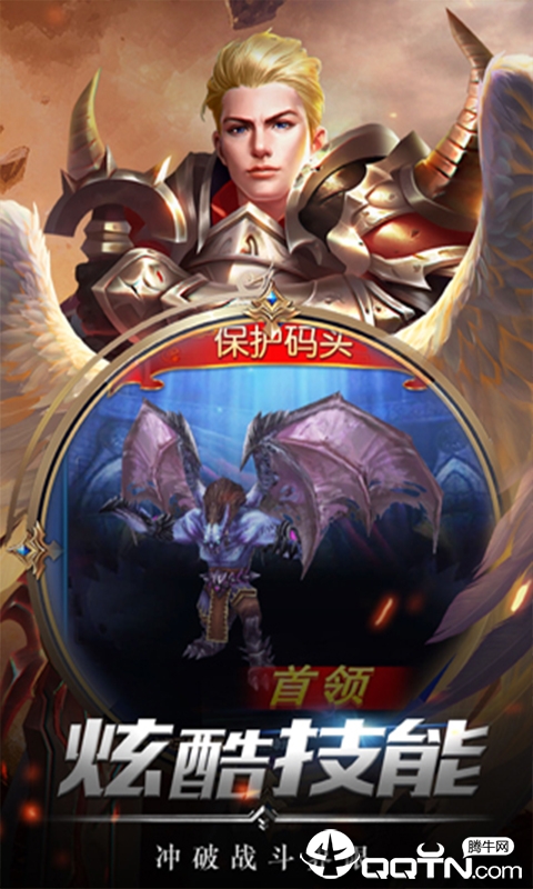 龙渊之城