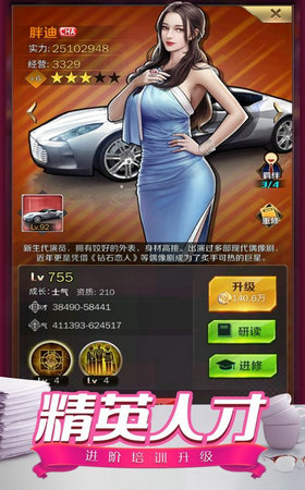 都市秘书团