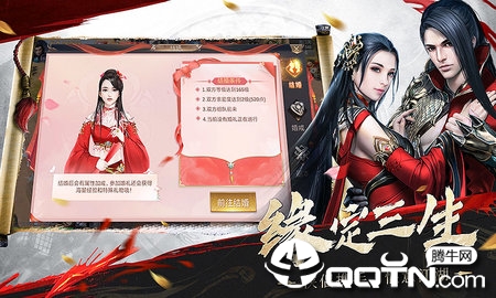 武绝天下