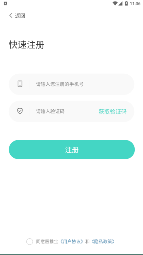 医推宝（泽港）