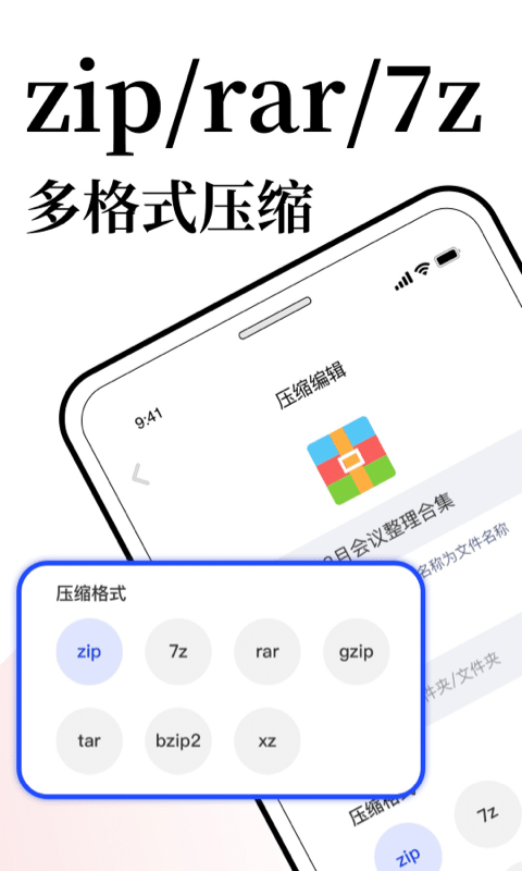 文件浏览器ES助手
