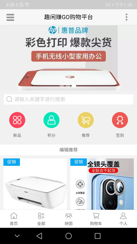 趣闲赚GO 趣闲赚GO