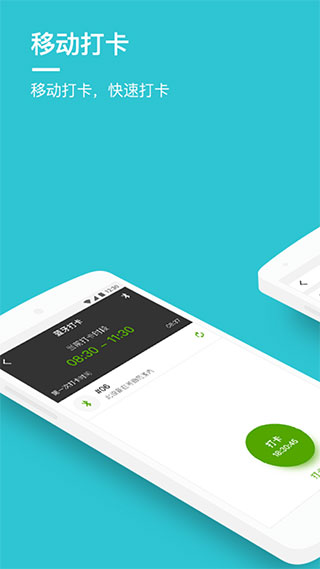 劳动力管理云app 劳动力管理云app