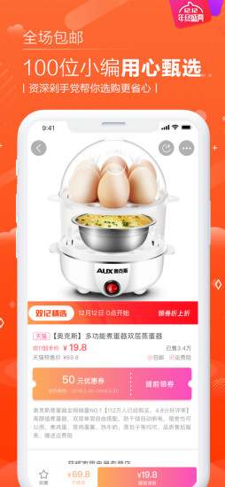 聚实惠 聚实惠