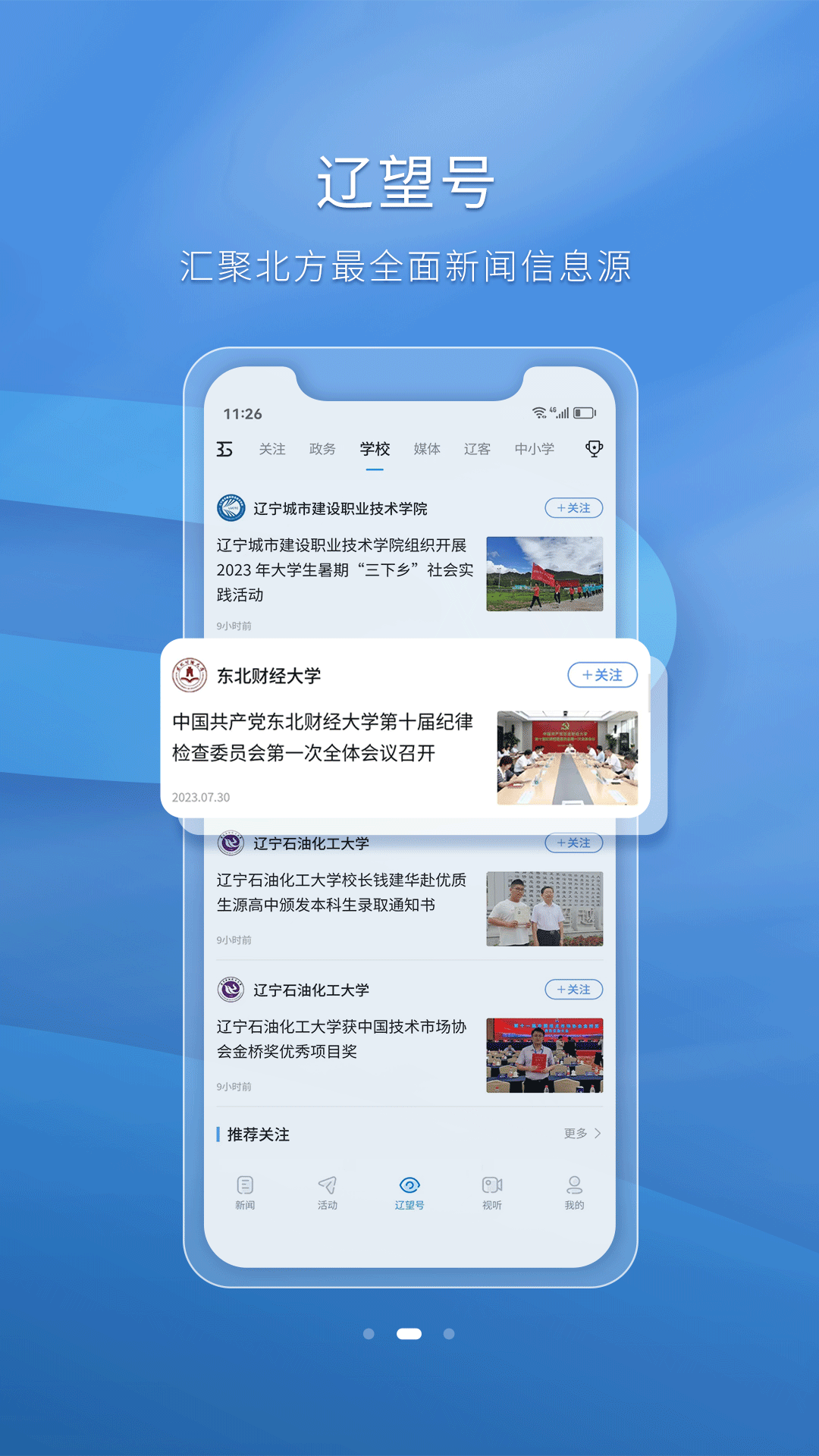 辽望 辽望