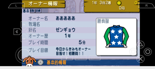 德贝赛马时代中文版