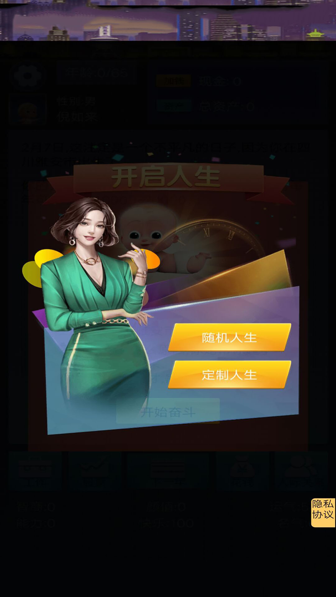 我想重新来过 我想重新来过