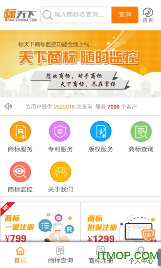 标天下